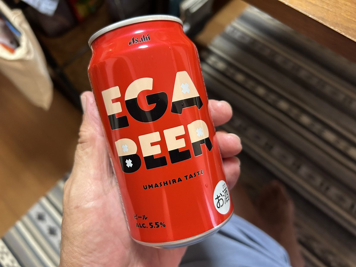 ENDYKUN1's tweet photo. エガちゃん🍺、美味いがな‼️
これはイケる。 https://t.co/7LhZVi493M