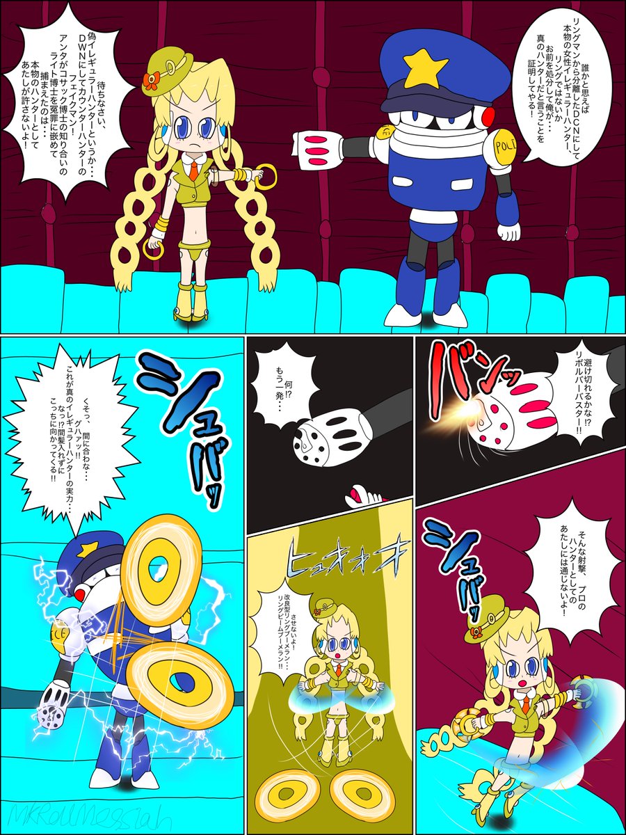 MKRollMessiah's tweet photo. #TLにロックマンが足りない
本物の警察(イレギュラーハンター)としてライト博士を嵌めた偽警官(カウンターハンター)のフェイクマンが許せず
ライト博士を釈放するためにフェイクマンを処分したリングちゃんの2P漫画を描いてみた
すっごい作画カロリーが高いな、我ながら… https://t.co/kKNOg5ZlwD