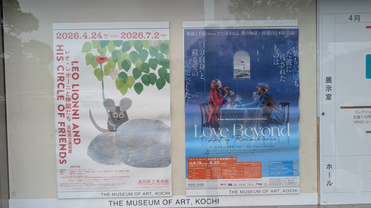 chappy0623's tweet photo. その後は『Love Beyond』を。
英語と英語手話で進む物語。英語は単語を拾い、手話も乏しい知識を脳内メモリーにフルでアクセス。
全てが理解できる訳ではないけれど、舞台の上の情報を何とか拾いあげようと、こちらも必死で喰らいつく。とてつもなく疲れたけれど、いつもの観劇とは違った感覚だった。 https://t.co/8zijZMy2zn