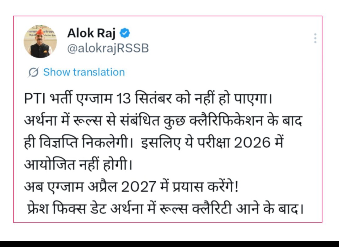 MANJU34028's tweet photo. PTI भर्ती exam date आगे बढ़ रही है तो पद भी बढ़ने चाहिए।
खाली पड़े PTI पद भरना सरकार की जिम्मेदारी है।युवाओं की मांग नहीं बल्कि अधिकार है।
#PTI_भर्ती_5000_पद_करो
@alokrajRSSB https://t.co/YbEjv34m4Q