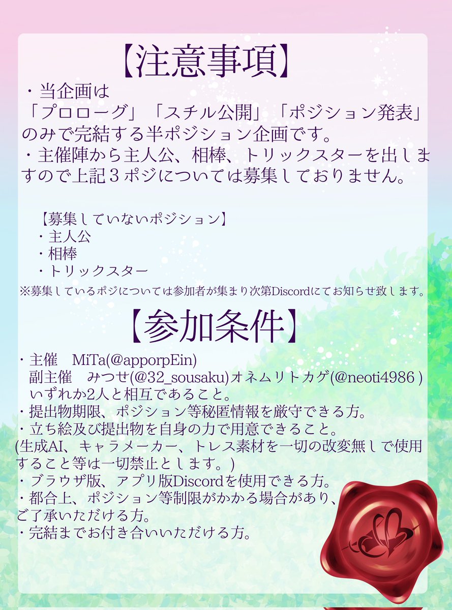 OtoGinO_RonPa's tweet photo. 【企画概要】
※これは募集ツイートではありません https://t.co/g1VuHMnzMw