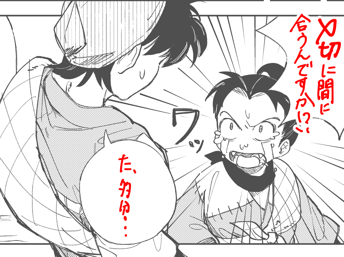 マロン様✴ マロン 7/5西1シ32a (@maronpenpen) / Posts / X