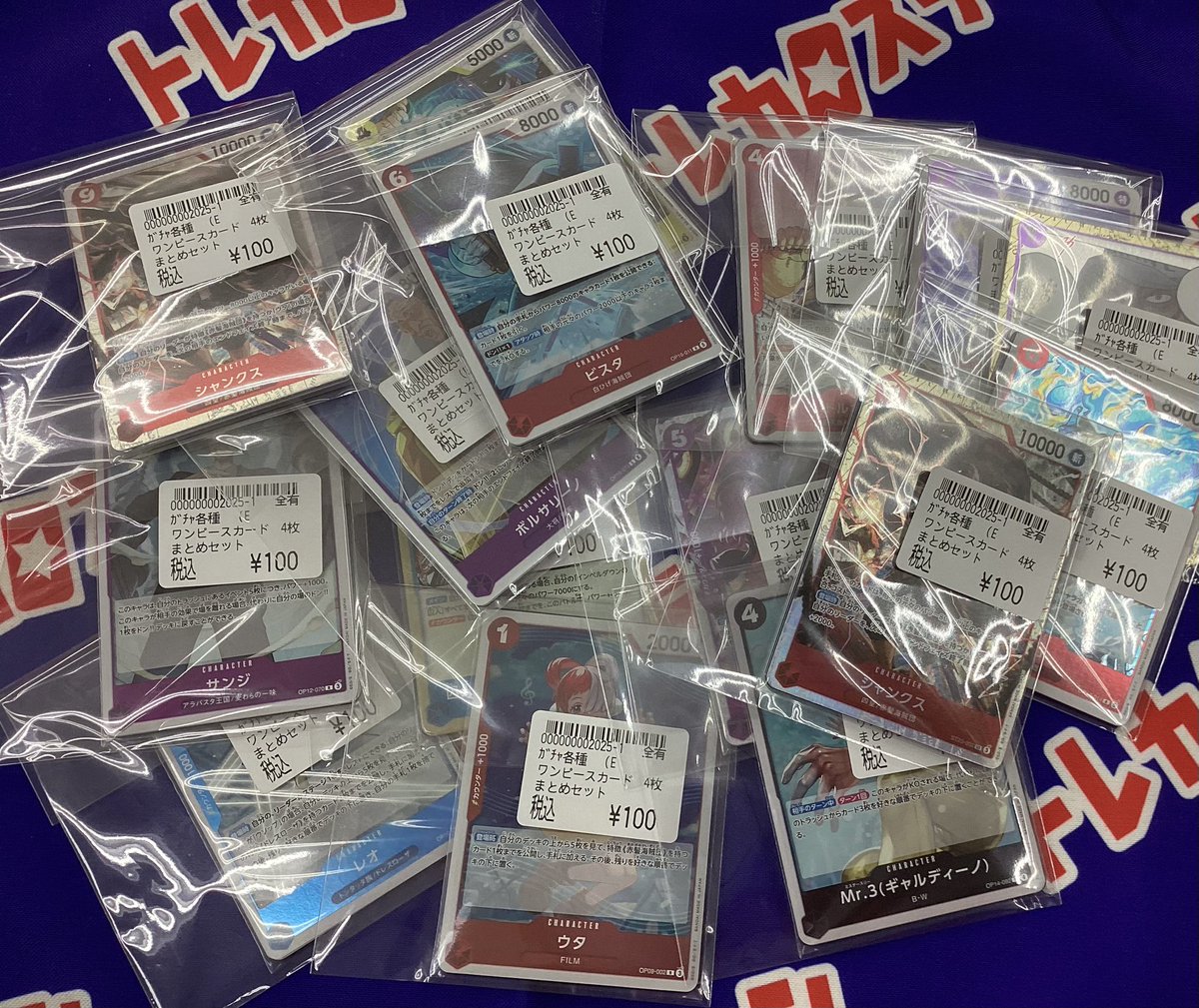 ワンピースカード4枚セット補充完了✓✓ 新弾のカードも入っています