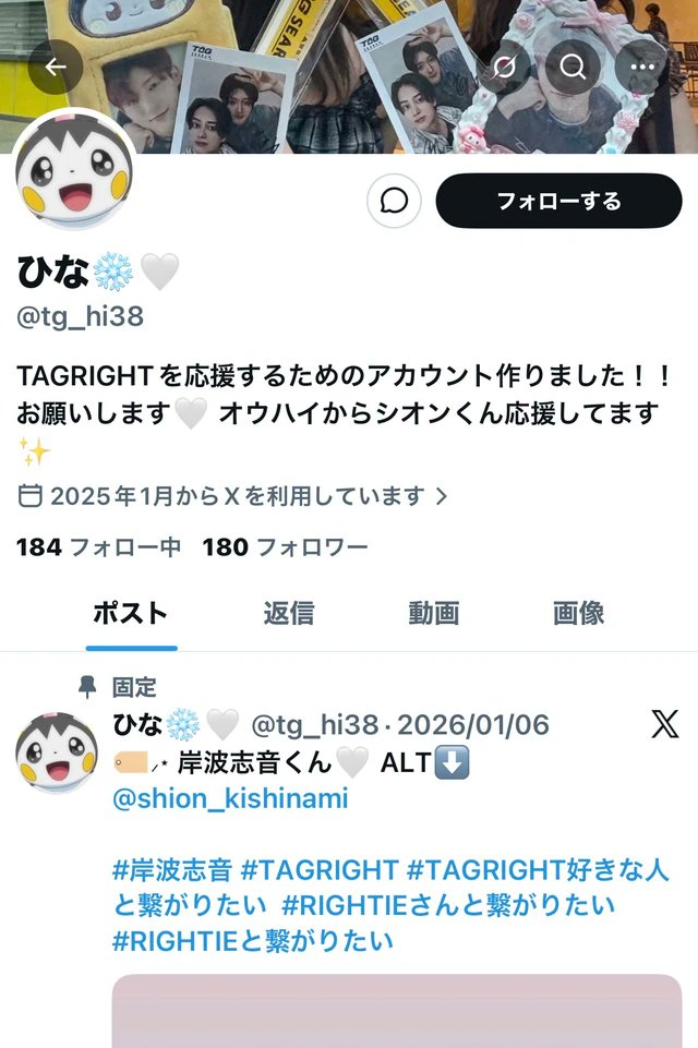 fjuutag's tweet photo. TAGRIGHT AI画像編集 https://t.co/cSkWdXoWO5