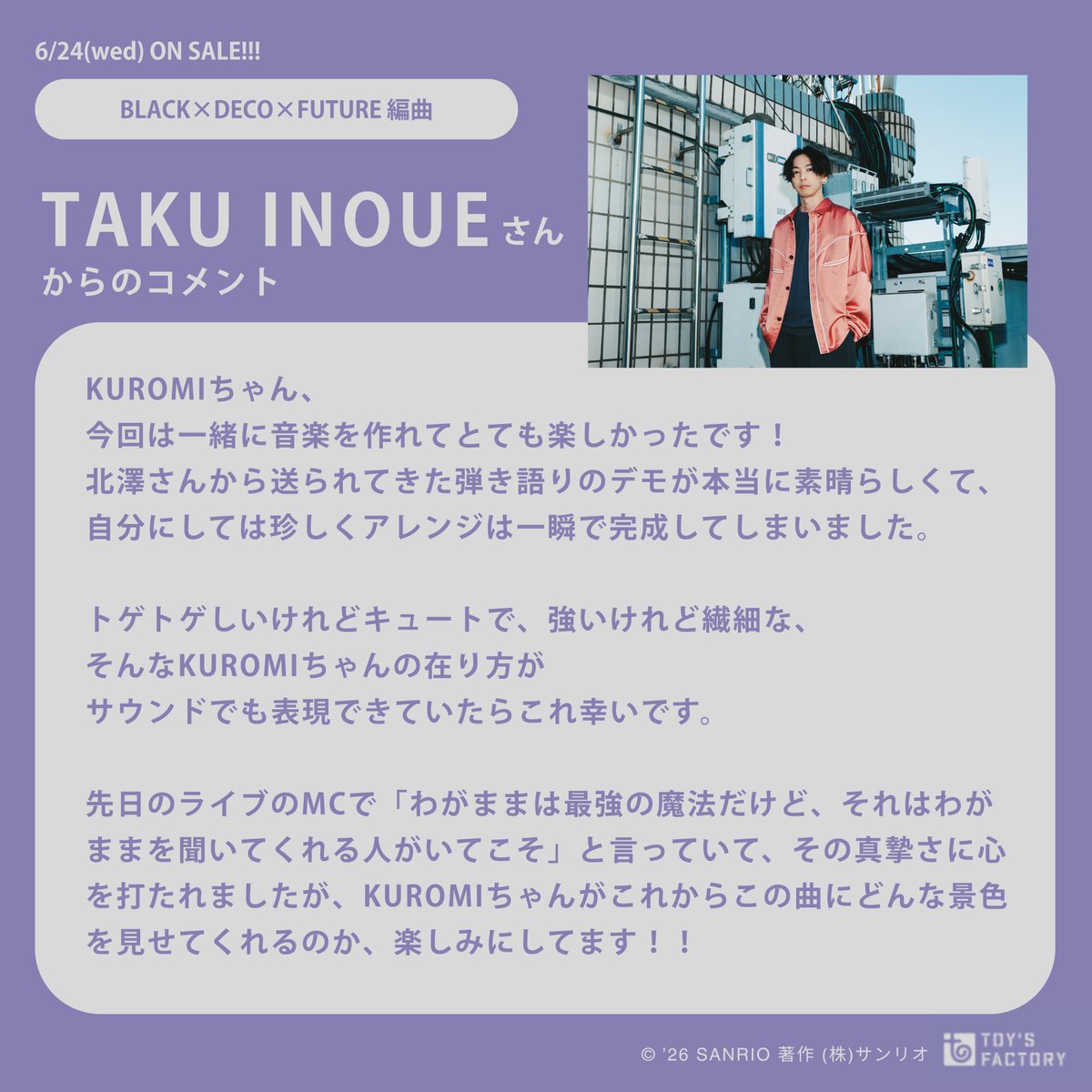 kuromi_staff's tweet photo. /／
「HYPER KUROMISM」発売まであと4日📢
\＼

6月24日(水) 発売💿
2ndEP「HYPER KUROMISM」

収録楽曲　𝘽𝙇𝘼𝘾𝙆×𝘿𝙀𝘾𝙊×𝙁𝙐𝙏𝙐𝙍𝙀

作詞・作曲：北澤ゆうほさん(@poppoexpress)
編曲：TAKU INOUEさん(@ino_tac )より
コメントをいただきました✍️🖤
ありがとうございます！

本楽曲は今年1月に行われたZeppツアーで初披露💎
その様子はYouTubeでもご覧いただけます🎶
🔗https://t.co/UC8vyaJqv6

#artist_KUROMI