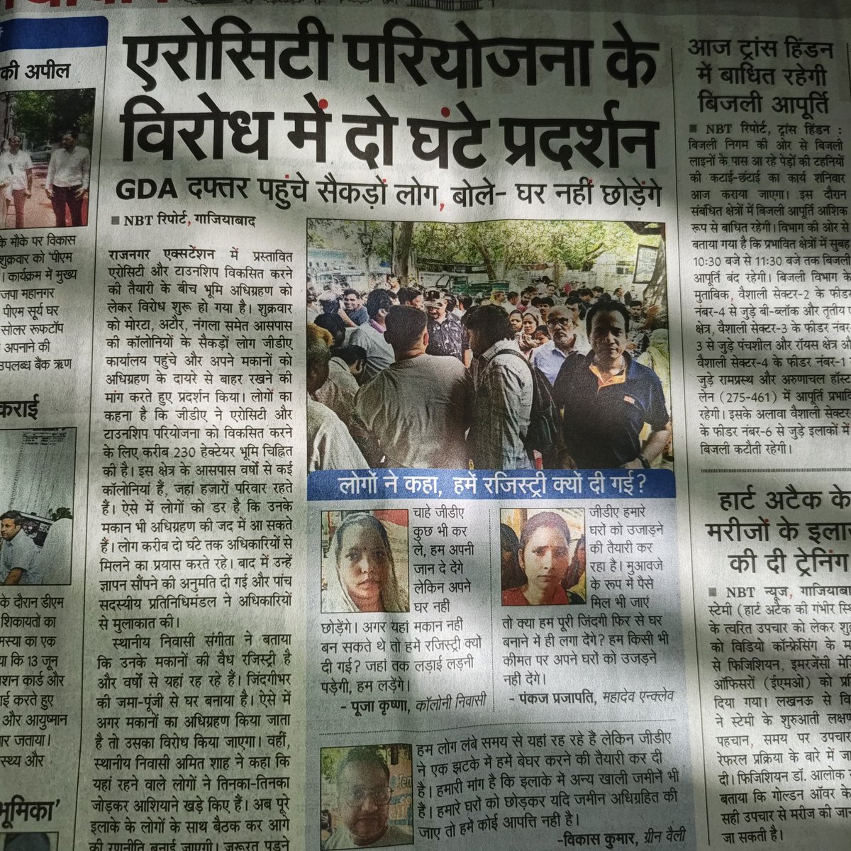 MohitNext's tweet photo. अटोर, गाजियाबाद के खसरा 348, 359, 360, 361, 362, 364, 365 व 366 में वर्षों से बसे हजारों परिवारों पर उजड़ने का खतरा है। हमारी आपत्तियों की निष्पक्ष सुनवाई हो और घरों को बचाया जाए।

@CMOfficeUP @myogioffice @OfficialGDA

मीडिया कृपया संज्ञान ले।

#SaveAtorVillage #SaveHomes https://t.co/CdU3D2jiPp