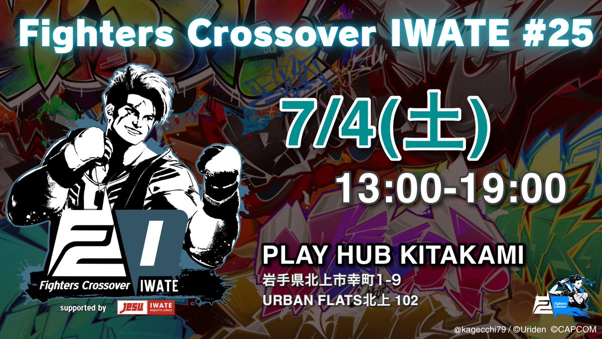 NatsumeWelly's tweet photo. 第25回　Fighters Crossover IWATE

7/4（土） 13:00-19:00

かげっちさん（@kagecchi79）との共同開催による対戦会「FC岩手」の第25回を行います！

今回から会場が『PLAY HUB KITAKAMI』に変更となります！
岩手に初登場したeスポーツ施設で対戦を楽しんでいきましょう！

詳細は↓のツリーから！ https://t.co/igxDV33rHR