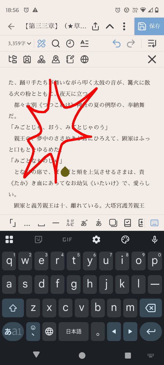 tono2ji's tweet photo. ふええん助けて〜〜〜ッッどう消しても消えない濁点が、いつのまにかどこからか現れた⋯消しても消しても切り取っても文章ゴソッとヤッても消えない⋯なんだァテメェ、どこのシマのもんじゃワレェ⋯⋯ https://t.co/inE2U4n0Ub