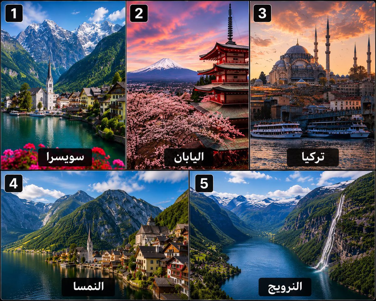 Klm_91's tweet photo. خمس دول سياحية..

( تركيا - اليابان - النمسا - سويسرا - النرويج )

تذكرة مجانية الآن: لأي دولة تسافر؟✈️🔥 https://t.co/Ijm4HzXk3I
