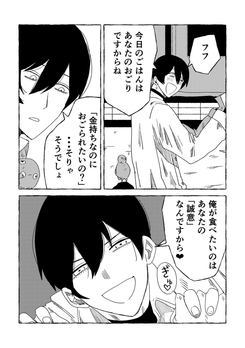 kokorooKgasuki's tweet photo. 怖い男に怒られよう https://t.co/8PIOHCQu3m