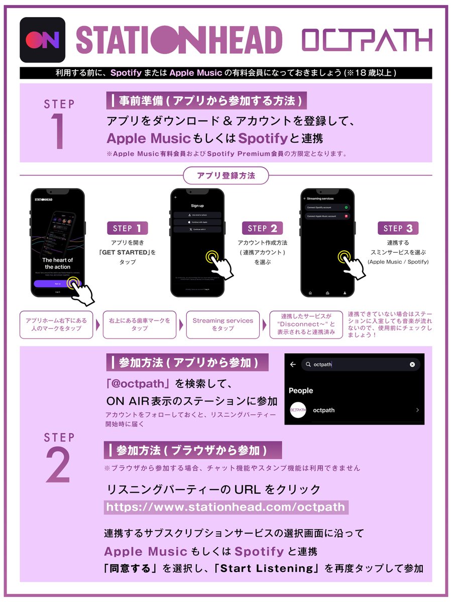 OCTPATHofficial's tweet photo. ［📍］
⁡
✧˖°━━━━━━━━━━━━━━━°˖✧
⁡
              𝐎𝐂𝐓𝐏𝐀𝐓𝐇 𝟏𝟎𝐭𝐡 𝐬𝐢𝐧𝐠𝐥𝐞 
                        『なつめき』
　リスニングパーティー開催決定💿🎶
⁡
✧˖°━━━━━━━━━━━━━━━°˖✧
⁡
「なつめき」の先行配信を記念して、
OCTPATH公式Stationheadにてリスニングパーティー開催決定🎐✨
⁡
リスニングパーティーには、
OCTPATHメンバーが日替わりでボイスで登場🗣️💭
⁡
ぜひ、ご参加ください♪
⁡
🗓️開催日時
6/22(月)〜6/29(月) 22:00〜22:30
⁡
🔗詳細はこちら
https://t.co/XdYiXec3uP
⁡
#OCTPATH #OCTPATH_なつめき