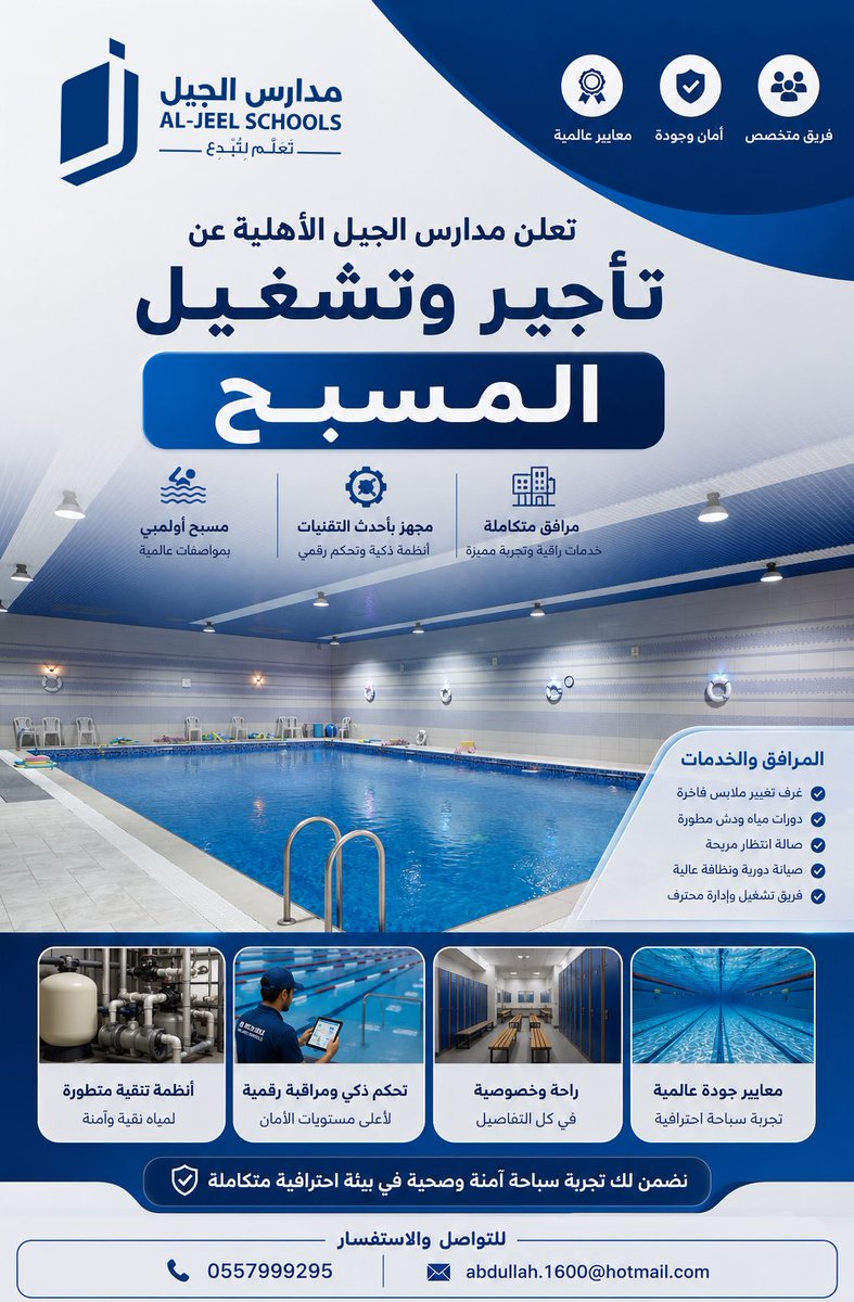 Aljeel_edu's tweet photo. 📢 تعلن مدارس الجيل الأهلية عن تأجير وتشغيل المسبح

هل تبحث عن موقع مناسب لتقديم برامج السباحة، أو إقامة الدورات التدريبية والأنشطة الرياضية؟

🏊‍♂️ نوفر لكم مسبحًا أولمبيًا مجهزًا بأحدث الأنظمة والتقنيات، ضمن بيئة آمنة وصحية وإدارة احترافية.

🌟 نضمن لكم تجربة سباحة آمنة ومتكاملة في بيئة احترافية متميزة.

📞 للتواصل والاستفسار:
0557999295

📧 البريد الإلكتروني:
abdullah.1600@hotmail.com

#مدارس_الجيل_الأهلية #تأجير_المسبح #تعليم_السباحة #أنشطة_صيفية #الرياض