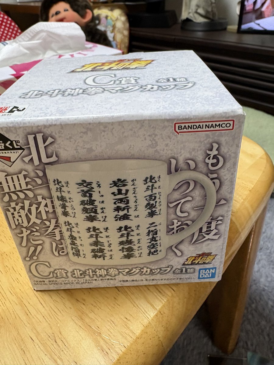 マグカップ。タオルにはそれぞれのキャラ達の必殺技が書かれている