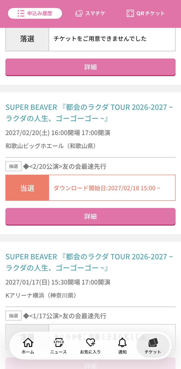 HjLsik's tweet photo. 和歌山当選！🦫
初上陸だから楽しみ倍増！

あとはKアリを狙い続けます... https://t.co/WY0wyiyWzI