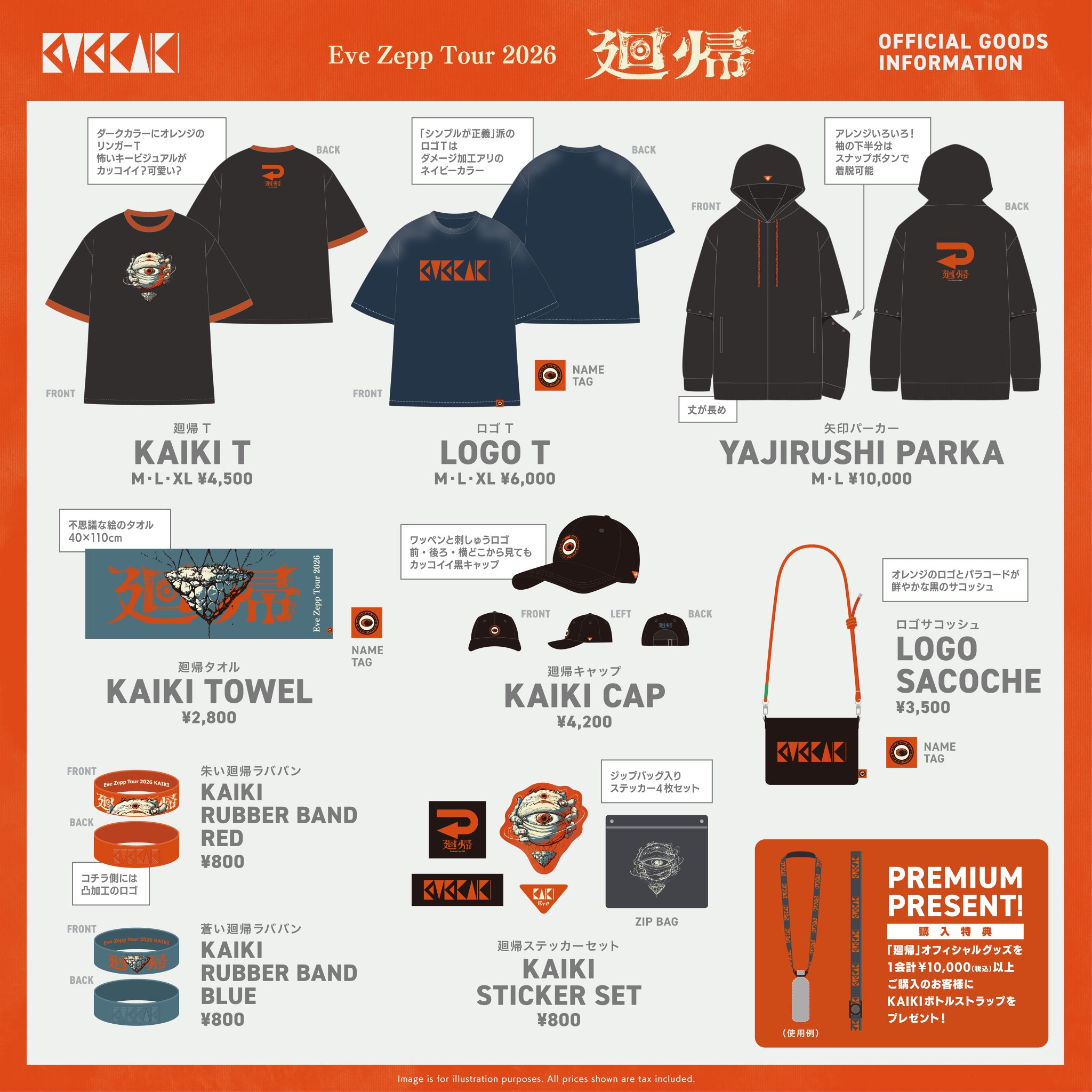 Eveグッズ　販促用ポップ Eve Official on X: 