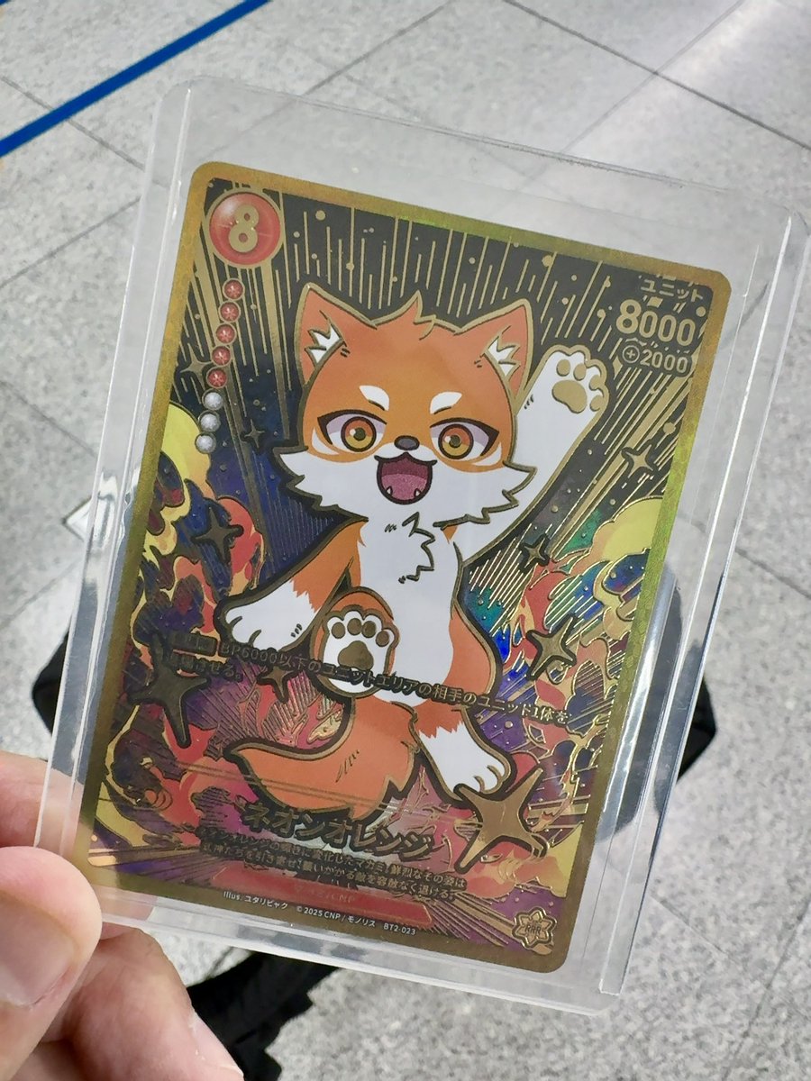 大当たり、引きました〜🎉 めちゃくちゃ嬉しい😆 ブラックのネオン