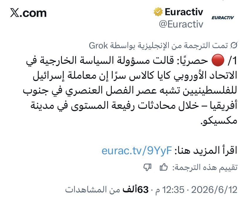 CressFiles's tweet photo. أربع أزمات دبلوماسية متزامنة، تواجهها إسرائيل حاليًا:

1- أزمة تقرير القائمة السوداء في الأمم المتحدة والتي تسببت بخروج المبعوث الإسرائيلي عن طوره وتهديده بمقاطعة الأمين العام للأمم المتحدة.
2- بعد هجوم نائب الرئيس الأمريكي على حكومة نتنياهو، وكالة الاستخبارات الأمريكية أصدرت تحذيرًا لإدارة الرئيس ترمب من أن نتنياهو قد يقوض جهود السلام مع إيران، مع مخاطر التعامل مع عمليات تجسس إسرائيلية عدائية ضد أمريكا. 
3- مشروع قانون مقترح من المرجح أن يقره البرلمان النرويجي، لحظر تعاملات استيراد وتصدير ‌السلع ⁠مع مستوطنات إسرائيلية في الأراضي الفلسطينية، يحظر مشروع القانون أيضًا المعاملات المالية والعقارية والتقنية.
4- تراشقات إسرائيلية - أوروبية على منصة إكس:
• مسؤولة السياسات الخارجية للاتحاد الأوروبي، شبهت إسرائيل بنظام الفصل العنصري في أفريقيا بسبب تعاملها مع الفلسطينيين.
• وزير الخارجية الإسرائيلي يدين ويطالب بتوضيح أو نفي. 
• المسؤولة أشارت إلى أهمية العلاقات واستمرار الحوار والتنسيق بين الاتحاد الأوروبي وإسرائيل، ثم أكدت في نفس المنشور أن "حل الدولتين“ هو الحل الوحيد لإحلال السلام، وأدانت التوسع في المستوطنات الإسرائيلية.
- رد المسؤولة الأخير هو الذي تسبب بتصعيد الأزمة مع الاتحاد الأوروبي، أكثر من تشبيهها لإسرائيل بنظام الفصل العنصري.