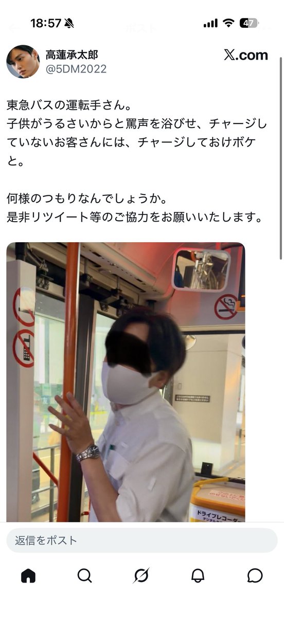 社畜バス 株式会社 tweet media