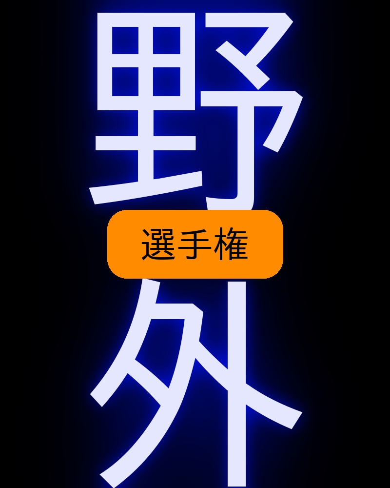 ソイソース tweet media
