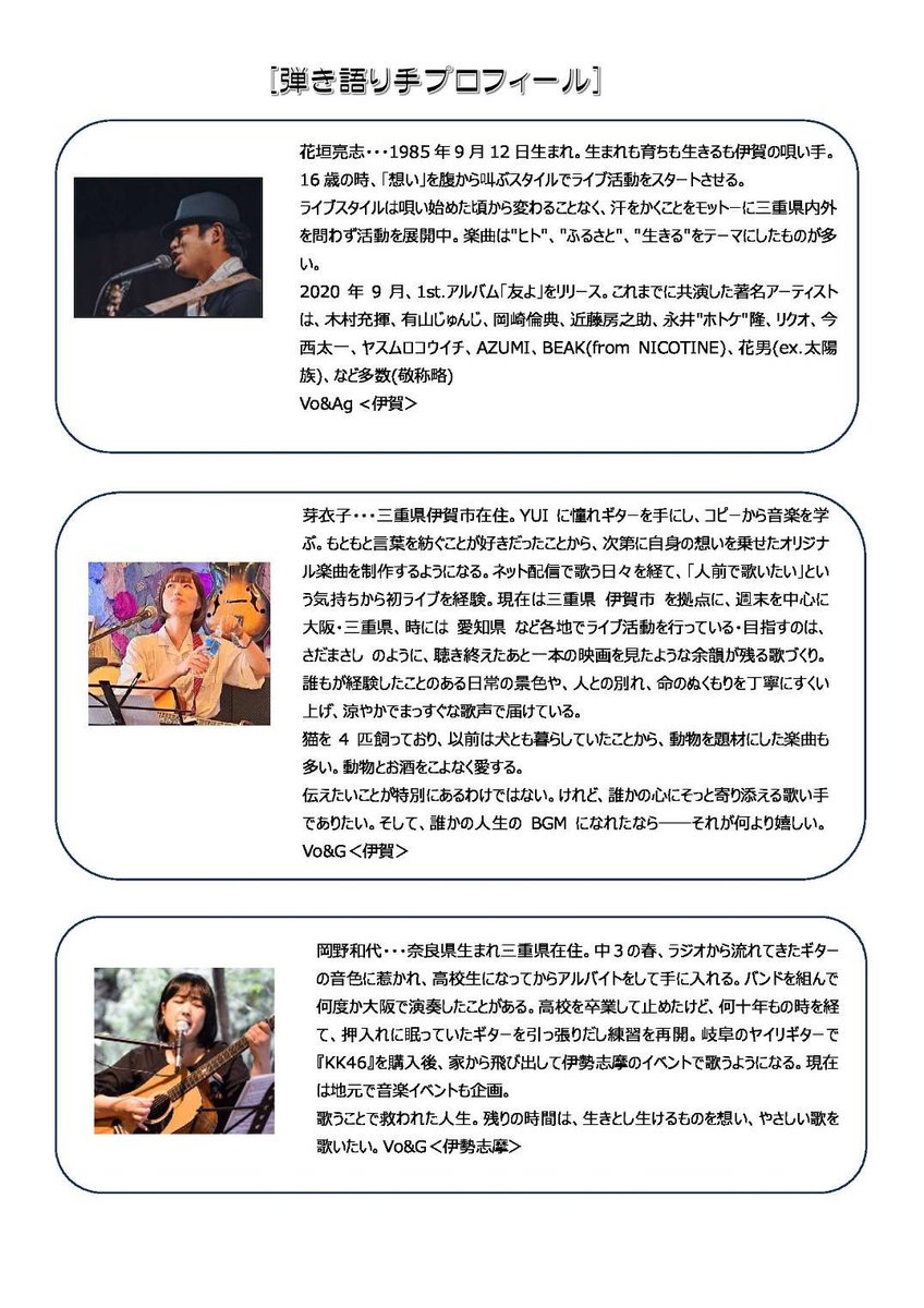 meiko_info's tweet photo. 7月5日(日)
open16:00 start17:00
観覧無料(投げ銭)
ラーメン屋さんでライブします！ https://t.co/YuDaWLsh38