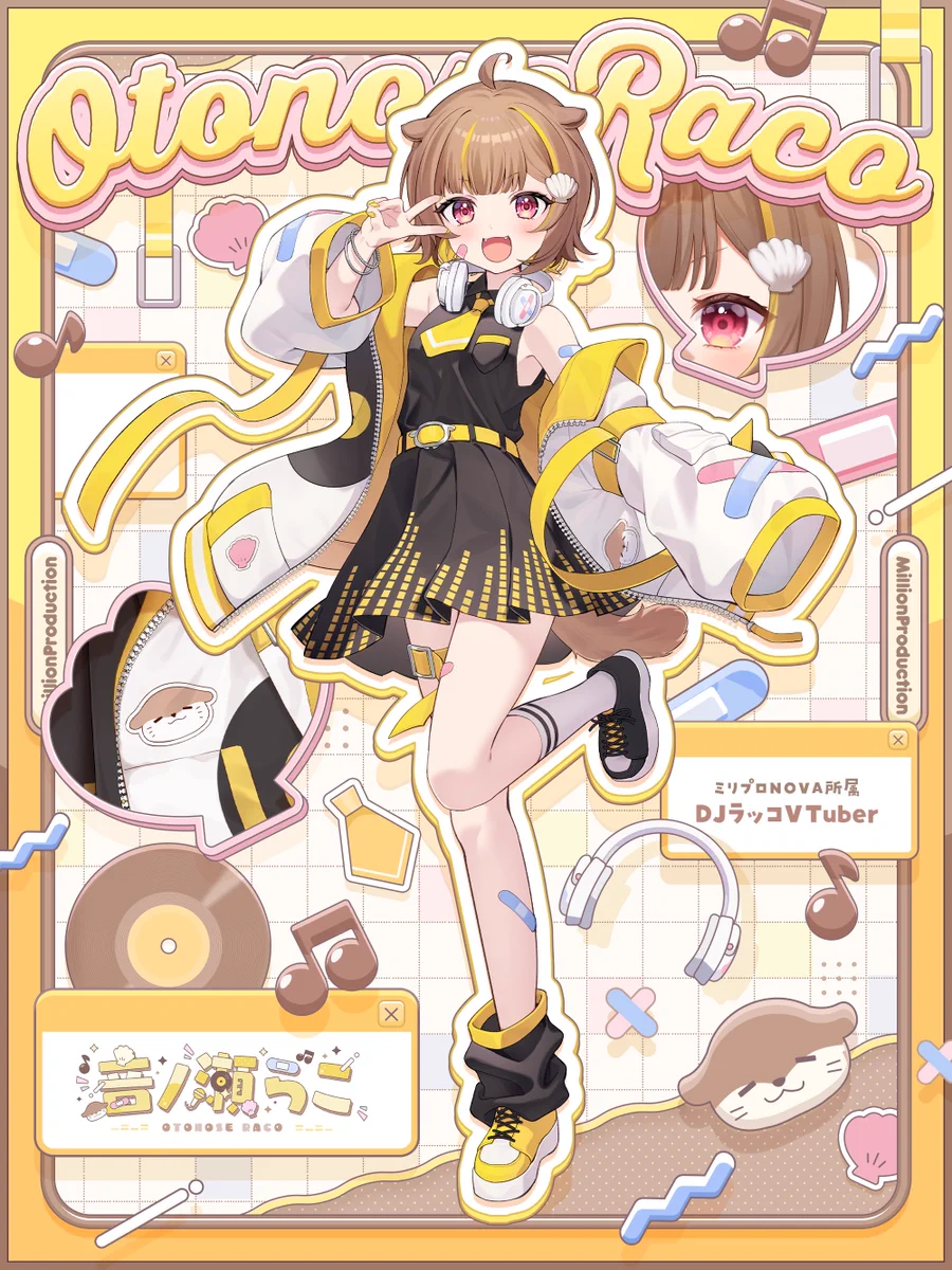 音ノ瀬らこ🦦💛 on X: 
