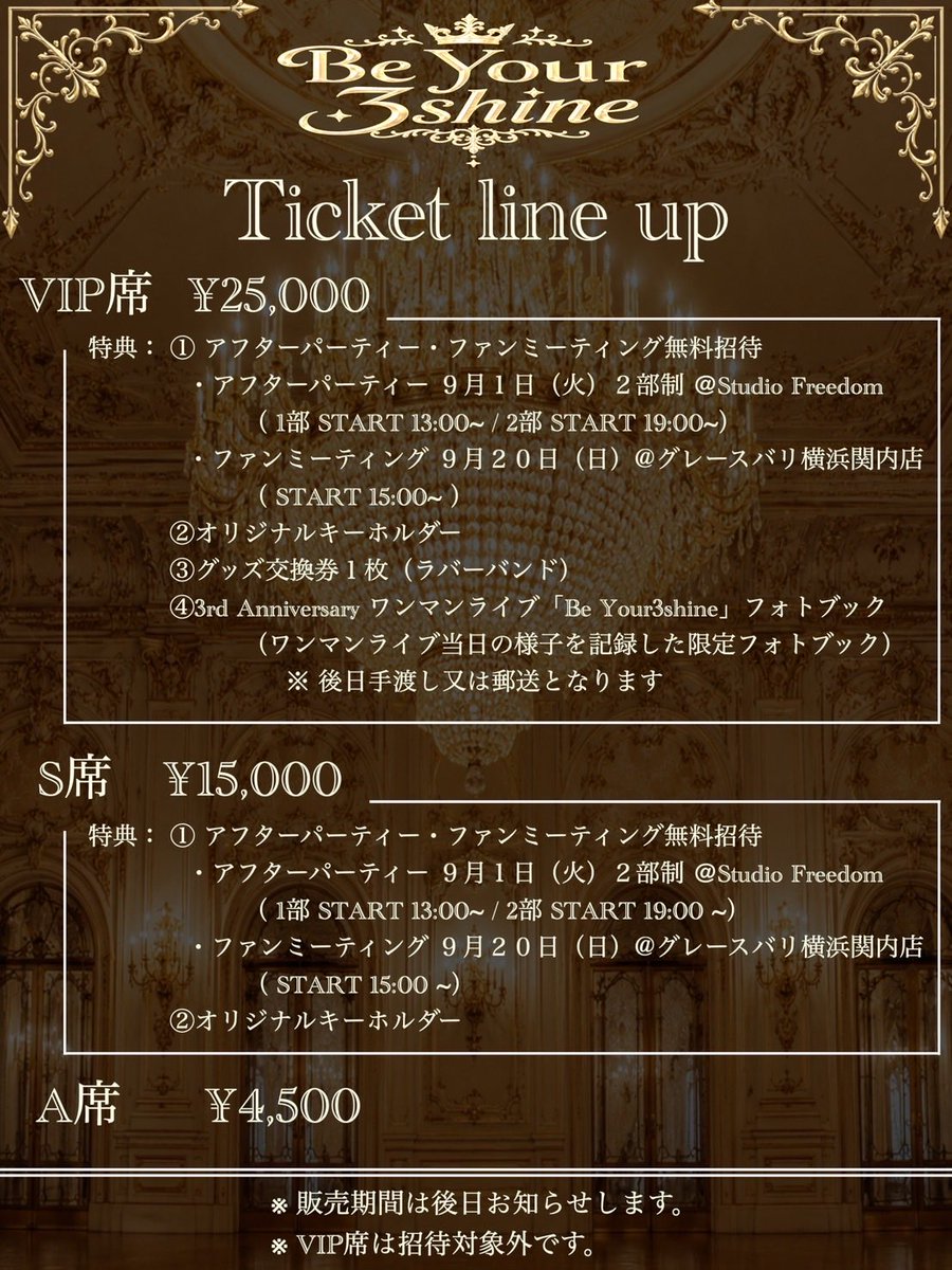 ray_chouchou's tweet photo. 🗓️8/31 （月）
ON FLEEK 3rdAnniversay ONE-MAN LIVE おんふり　ワンマン
📍六本木EXシアター
🕰️OPEN 17:00 / START 19:00

私の枠で上記の招待入れる方探してます🥺
日程によっては整番引き、交換招待可能ですのでお気軽にお声掛けください🥺
よろしくお願いします💖
#交換招待　#招待協力　#整番引き https://t.co/JhyPwGqnKg