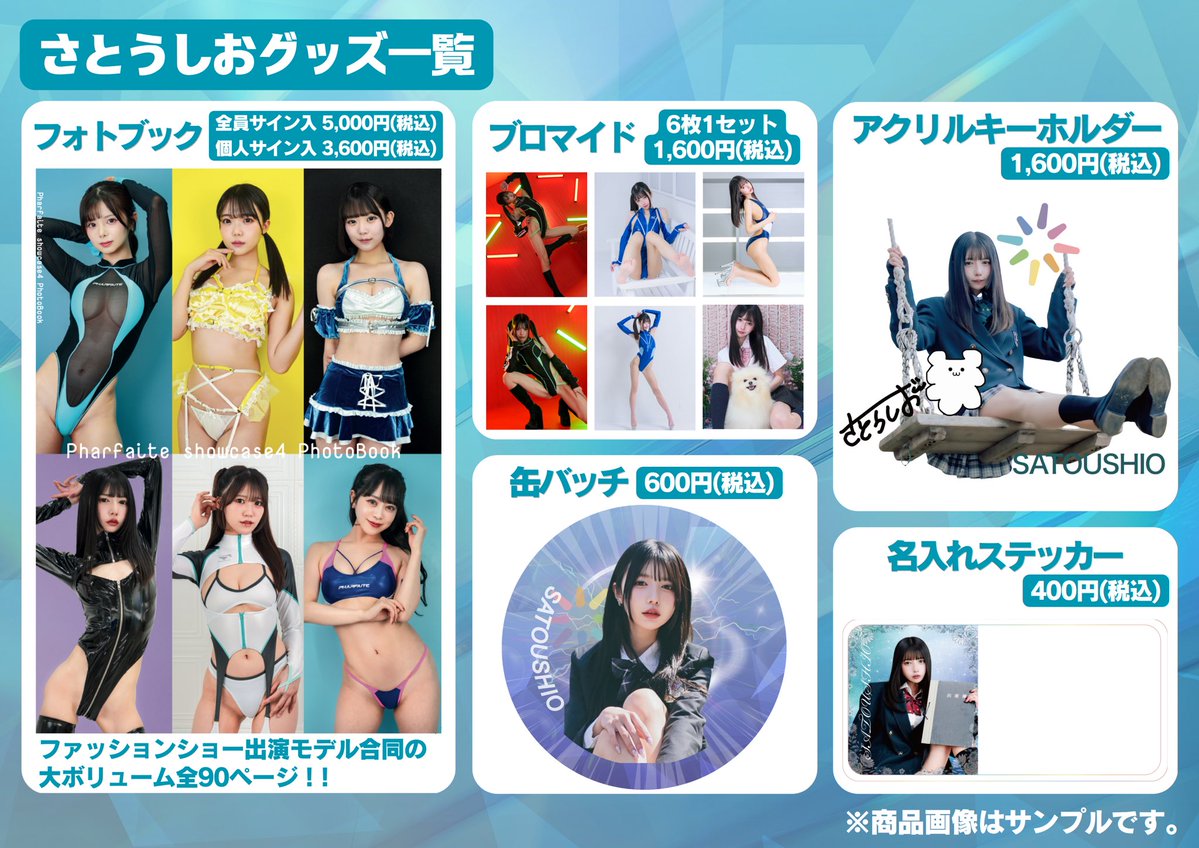 sugar_salt1010's tweet photo. PharfaitShowcase4で販売したグッズがオンラインでも購入できるようになりました🫧

販売期間は 6/30(月) 21:00まで
サイン・ステッカーへのお名前入れも対応します✍🏻
ぜひこの機会にお迎えしてください♡

https://t.co/LHtwQGRbl2 https://t.co/XqFR0fTdsV