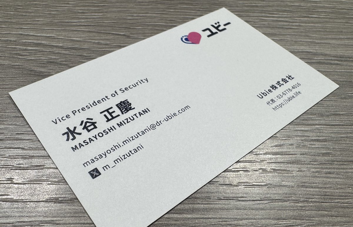 m_mizutani's tweet photo. そういえばなんですが、この度 VP of Security を名乗らせて頂くことになりました。各位引き続きよろしくお願いいたします。 https://t.co/TKtyfJPdxx
