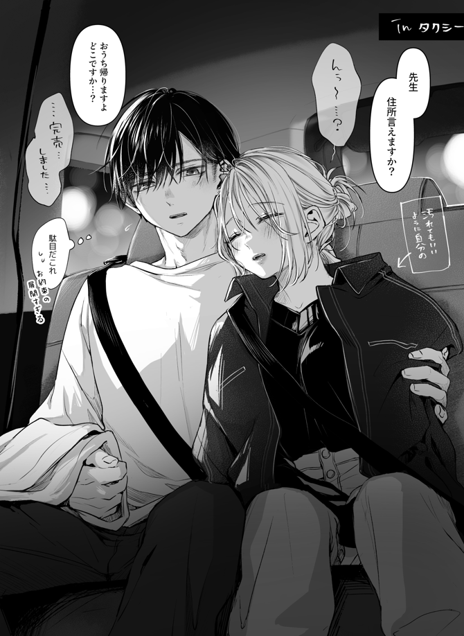 青春 tweet media