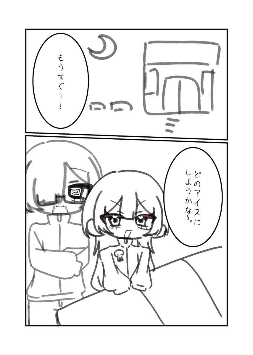 310_1185's tweet photo. キミの味 https://t.co/mXlcUgiu5p