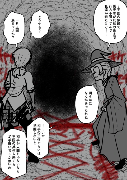 ダンジョンで負けて
                 帰ってからの彼女がおかしい その31 