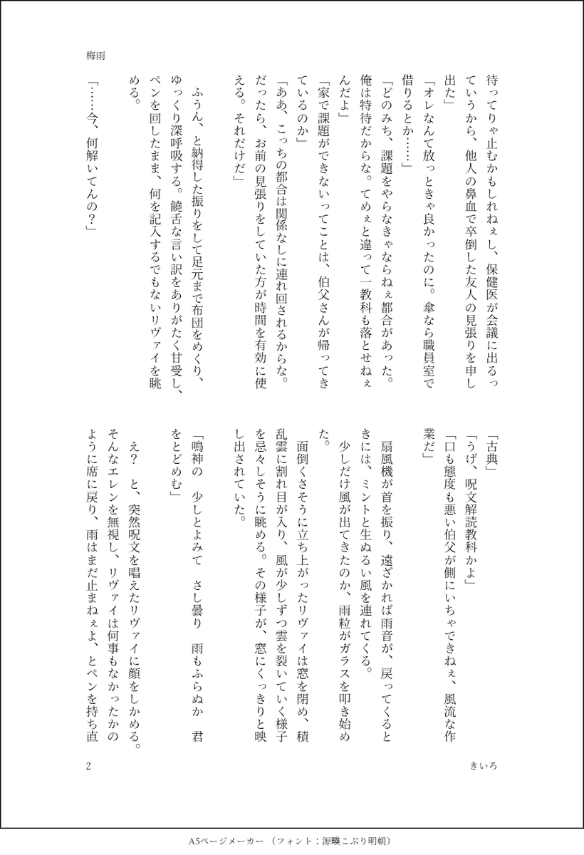 kyuukiiro's tweet photo. 🌟ちゃん(@ho_s_ii )とお題交換しました〜✒️
お題は【梅雨】
学パロ久々！ https://t.co/pHOLfeqtex