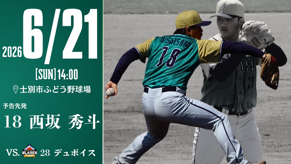 BetsukaiP96674's tweet photo. 【予告先発】
 #18 西坂 秀斗

🏟️士別市ふどう野球場
🕙14時PLAY BALL
🆚士別サムライブレイズ

 #別海パイロットスピリッツ
 #別海町
 #熱狂
 #北海道フロンティアリーグ https://t.co/SxkNbsDQtq