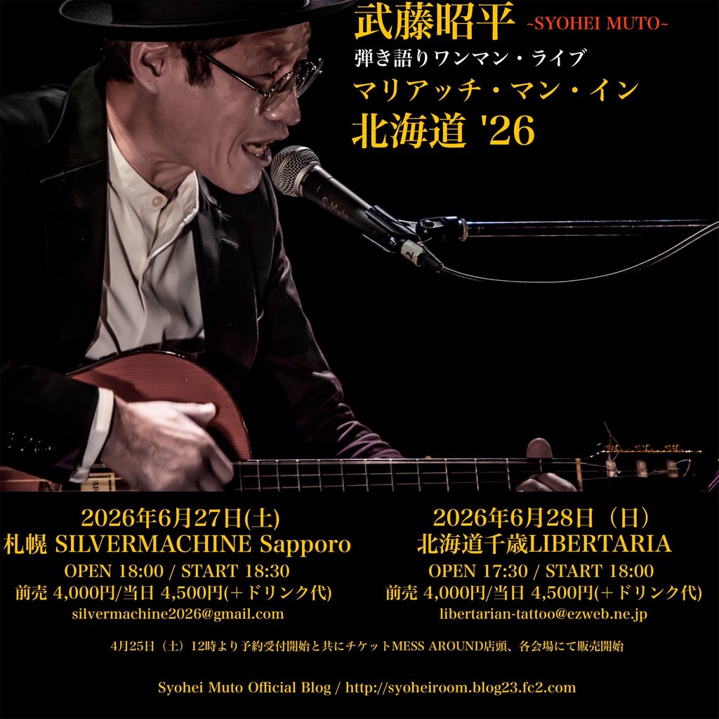 ❤️平日早いの勝ち❤️オリーライフ❤️ ❤️P90 　今がチャンス‼️‼️ 来週は久々の武藤一人ワンマン北海道シリーズ！ よろしくお願いします