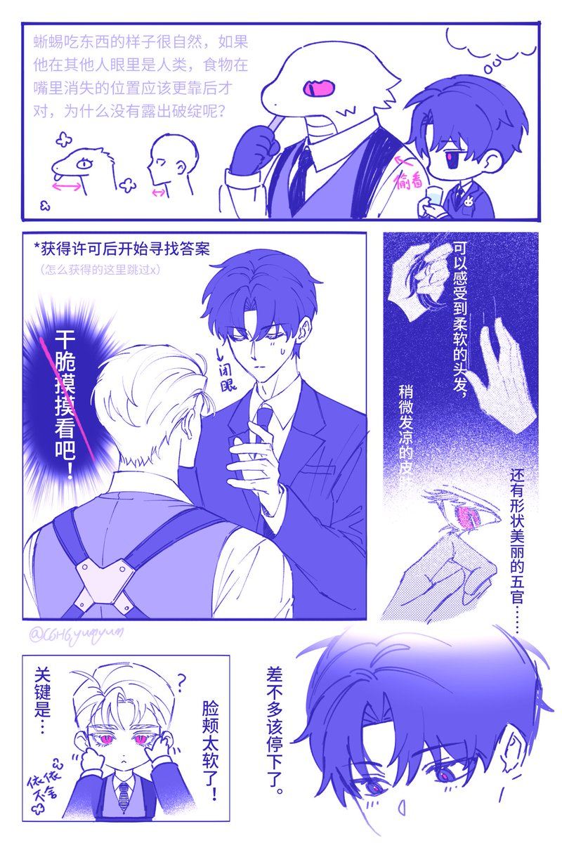 C6H6yumyumporn's tweet photo. 솔잫솔  
虚幻的爬行动物头颅有一部分是空的（？） https://t.co/jtFOJwkAgR