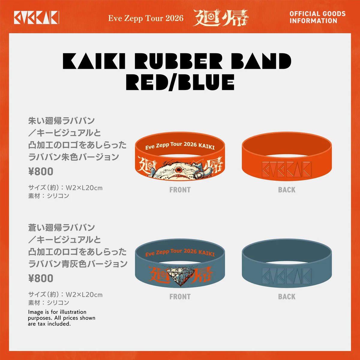 Eveグッズ　販促用ポップ Eve Official on X: 