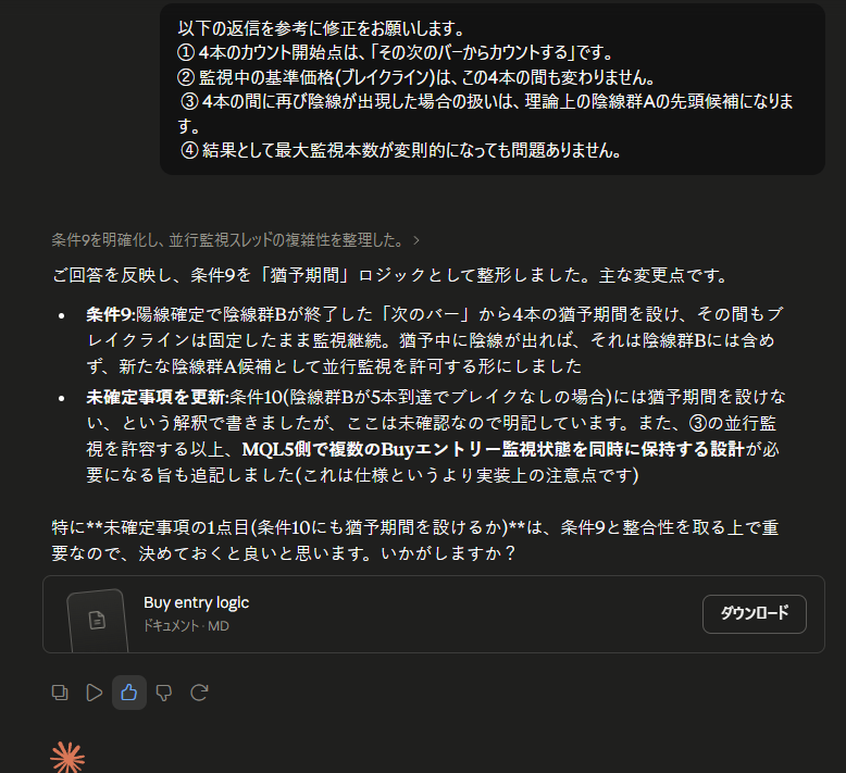 M3HRKZ's tweet photo. ClaudeとEA生成のことで壁打ちしているが、燃え尽きた。課題を全てクリアしたかと思うと、後から小出しに課題を加えてきて、無限に終わらなそうに思えてきた。今日は一時停止します。 https://t.co/xwIFcUO7BJ