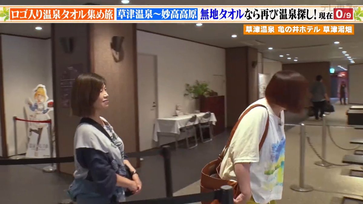 firefront9919's tweet photo. 草津温泉亀の井ホテルさんで案の定映りまくる温泉むすめの草津結衣奈ちゃん #温泉タオル集め旅 https://t.co/iCFiTgBC6h