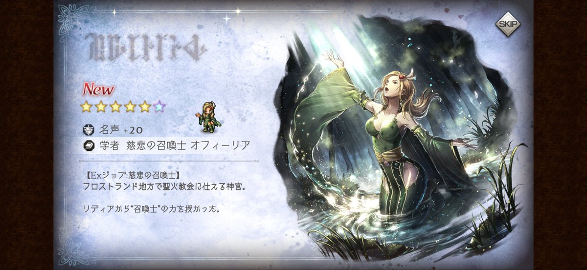 ShizMorimoto's tweet photo. ついでに自慢してもいいですか…？

FF4リディア衣装の召喚士オフィーリアも、ようやくお迎えできました✨

以前は頑張ったものの、お迎えできずで😅

#オクトラ大陸の覇者 https://t.co/C80vPloOcQ