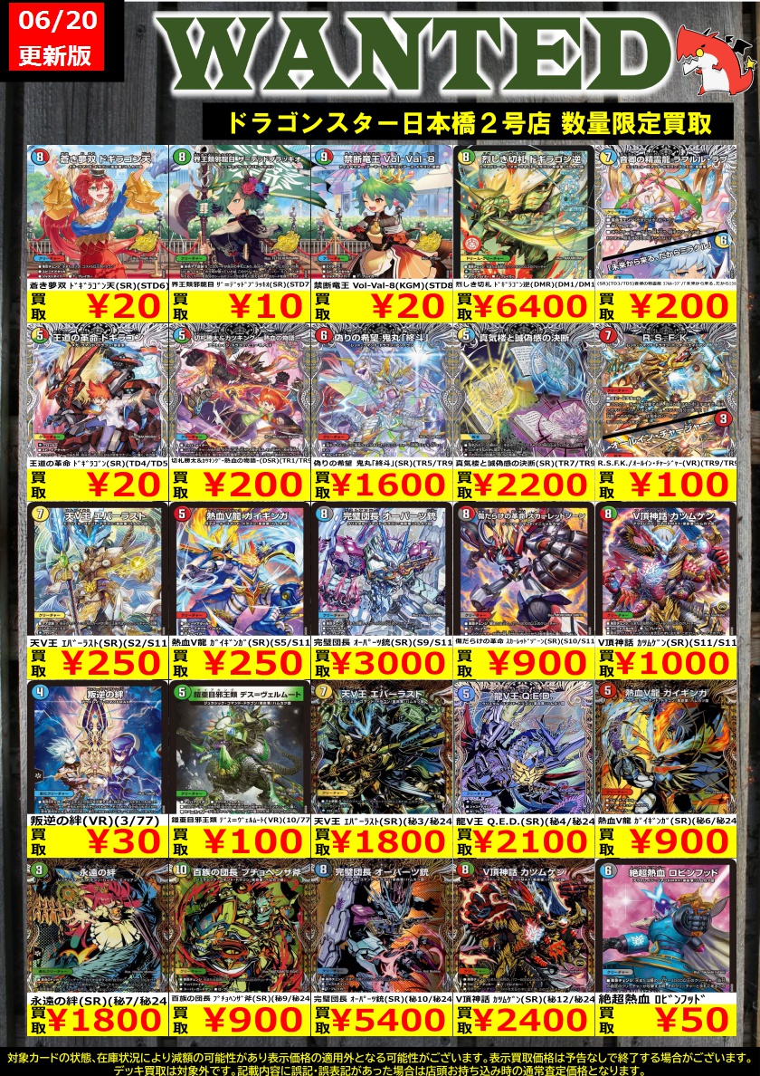 👊👊👊 👊ドラ 👊 👊スタ 👊 👊2号店👊 👊👊👊 ORA2! WANTED