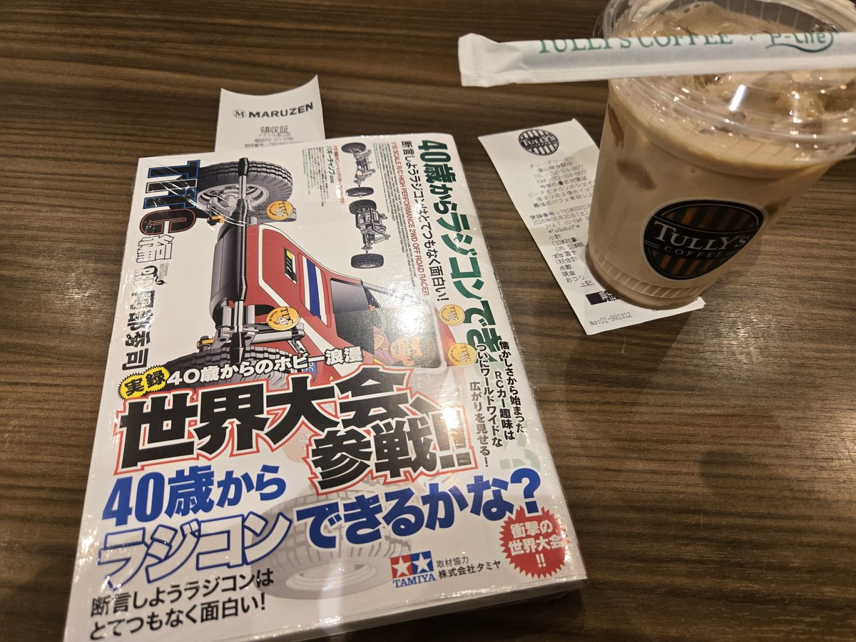 金山のマルゼン姉さんのお陰で無事捕獲。新刊棚の隅っこにひっそり1冊
