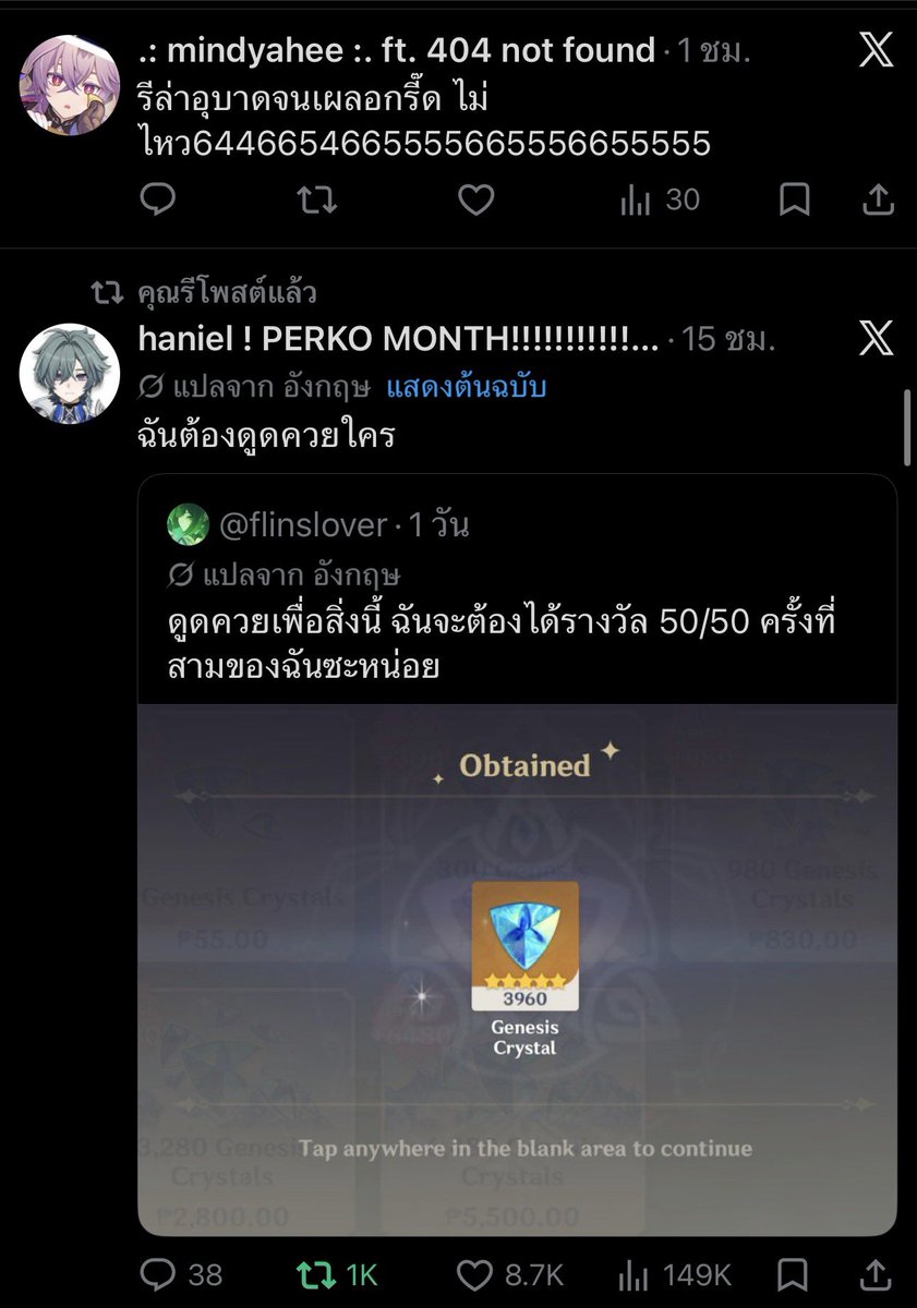MINaDrynn_0701's tweet photo. ให้เลย อุบาดทวิตเดียว https://t.co/YuhrHAHJJx