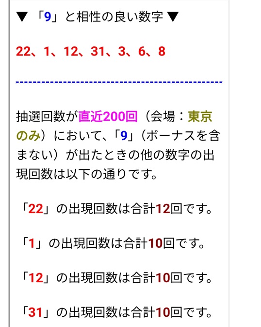emuraku's tweet photo. 来週のロト7は4億712万円キャリーオーバー中なので、1等1口だと9.1億円前後かな?

予想に迷ったら、出目表を眺めて軸数字を選び、相性チェック版で「分析」してみてください。

https://t.co/xrN5muVPIn

ロト6も4.5億円キャリーオーバー中なので、来週は楽しみですね。

来週こそ1等を！ https://t.co/Ym7GWCCDr0