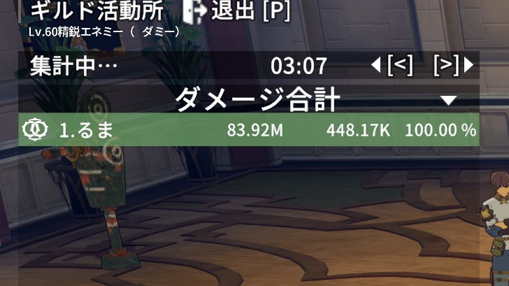 ruma_0000's tweet photo. サブのイサキ８０M出てトコヨ
鼓舞自分のみ変動だけPT外の森に頼みました🥬
イマジンはムクボボイス！ https://t.co/hE9GShLzBH