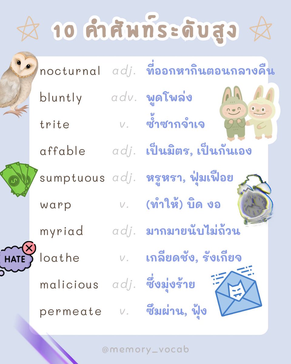 memory_vocabb tweet picture