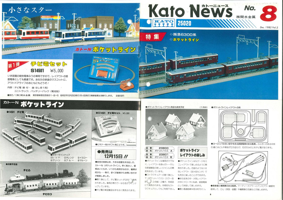 kato_team's tweet photo. 【懐かしの軽快電車】
ポケットラインのチビ電にぐりーんらいなー塗装が仲間入り♪ロングセラーのチビ電は当時最新鋭の広島電鉄3500形などの"軽快電車"がモチーフ。塗装やロゴ、社紋、車番などを再現し、よりリアルなイメージで楽しめます。グリーンムーバーLEXやハノーバー電車にもピッタリです。
https://t.co/kKyvsZYvSV
