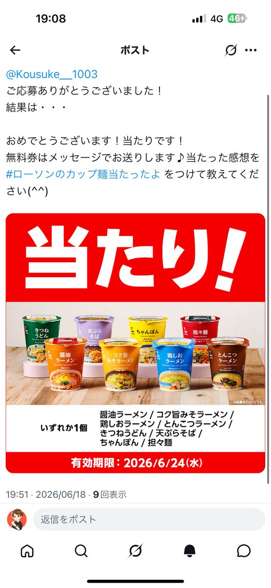 Kousuke__1003's tweet photo. もう1回当たるなんてことある？ https://t.co/P4aa1YR1Gb