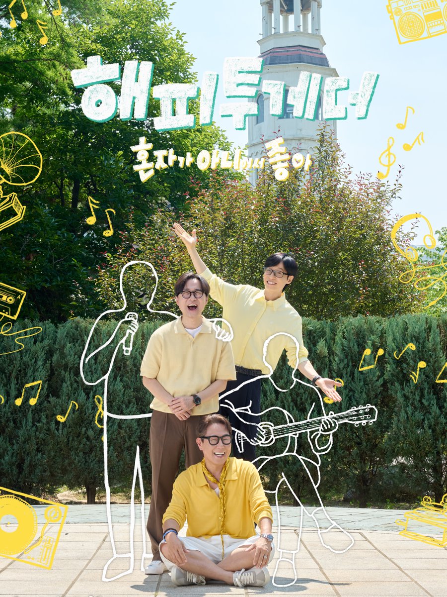 ricegangjjeong's tweet photo. 포스터가 더 있었음🥹 https://t.co/nKo1WnV18o