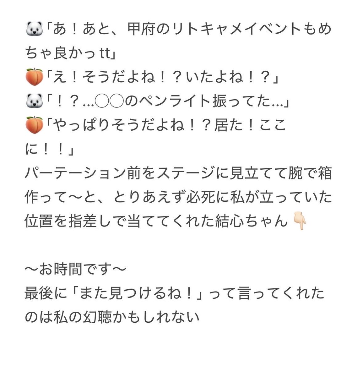 nemunemu730's tweet photo. 6.20つばきお話し会レポ*･°

見えてたよって必死に伝えようとしてくれる熱意がはちゃめちゃに嬉しかったです😭
雨の中ちょっと泣きながら帰った☔️w

#つばきファクトリー
#河西結心 https://t.co/EXuEazlOvs