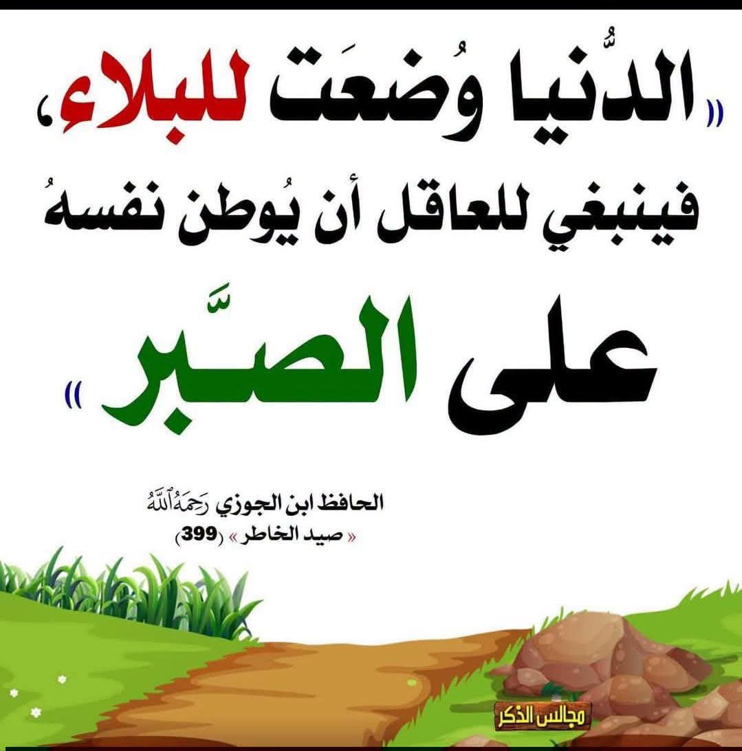 salafia_women's tweet photo. فائدة 🌟 https://t.co/ARt9NH1S2Z